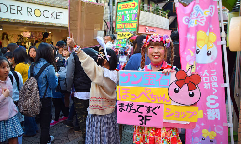 Tullete Tokyo